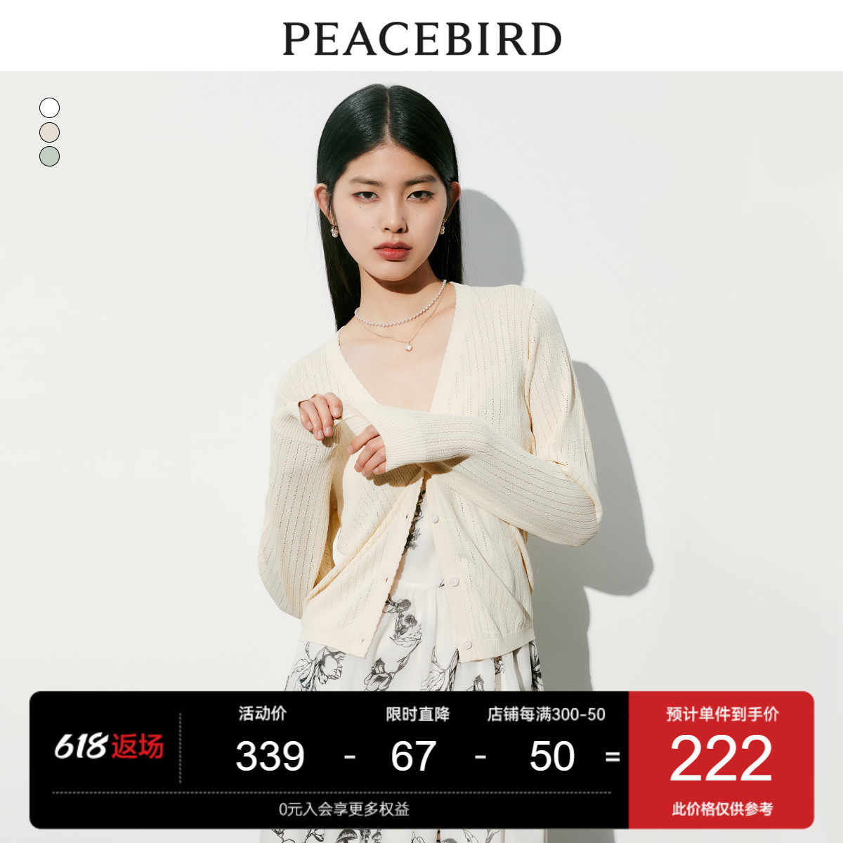 太平鸟针织镂空开衫女空调衫轻薄2023夏装新款外搭外套上衣高级感