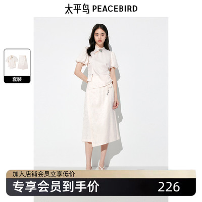 太平鸟女装秋季新国风泡泡袖圆领女套装A1FCE2532