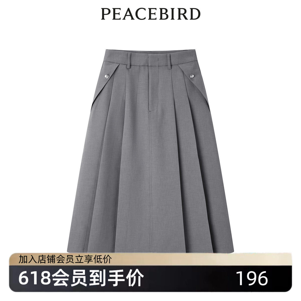 太平鸟女装夏季斯文百褶拼接式长裙A1GFE2197