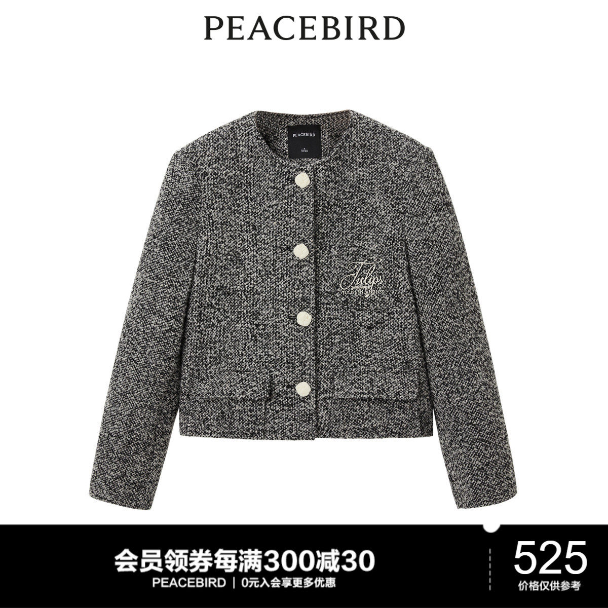 太平鸟时尚冬新款气质小香风短款大衣A1AAC4339