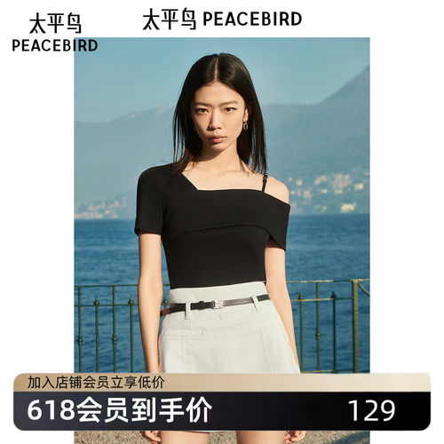 太平鸟女装夏季潮流酷美露肩针织衫T恤女A1CNE2636