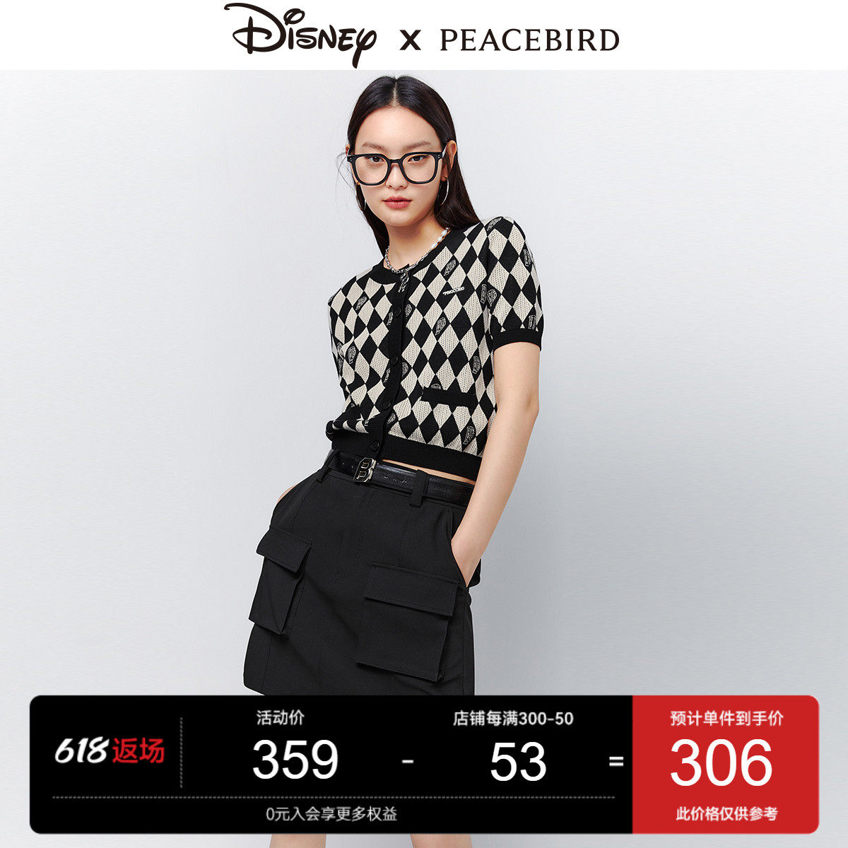 【匹诺曹联名】太平鸟2023夏装新款合作系列棋盘格针织衫女线开衫