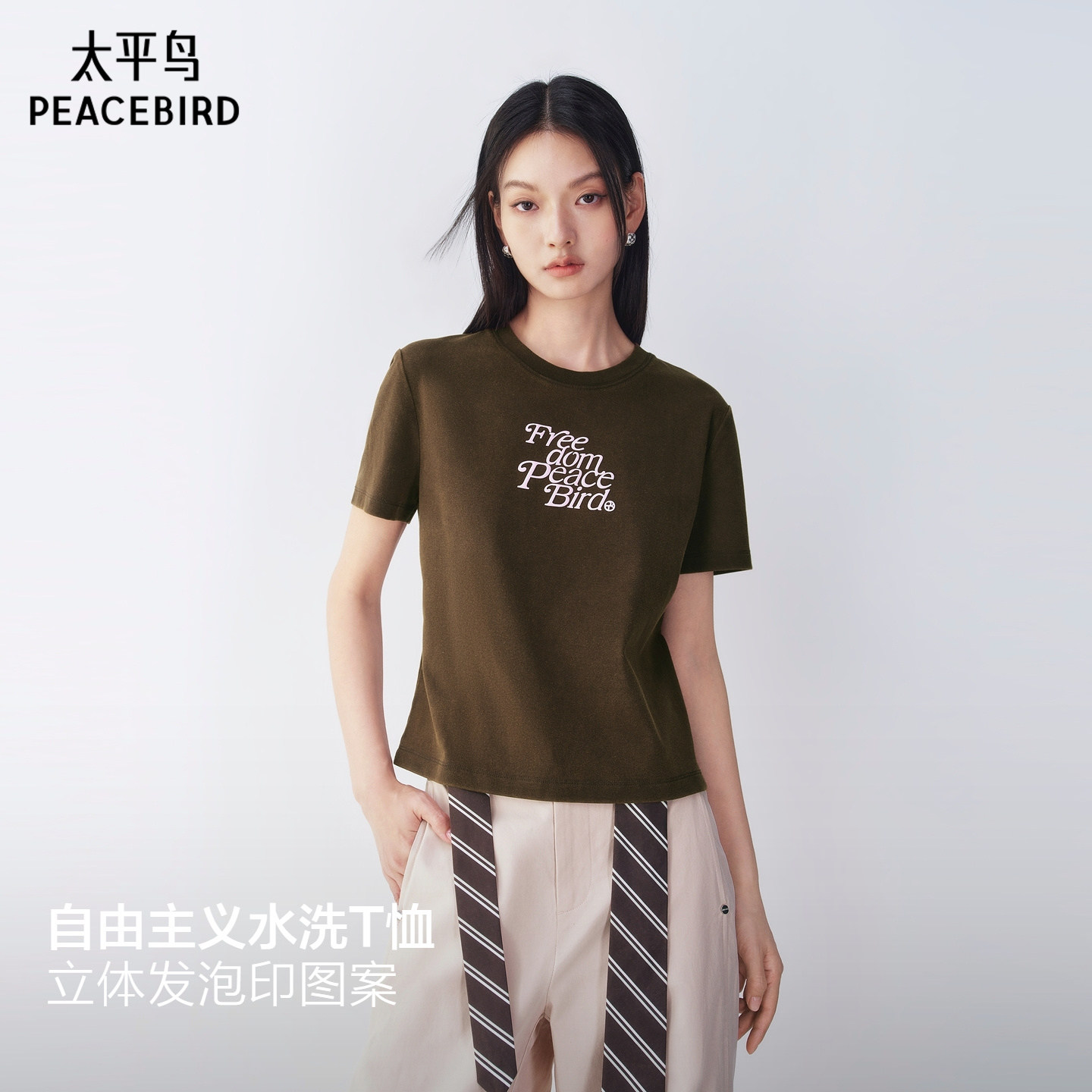 【商场同款】太平鸟发泡印立体英文撞色正肩短袖T恤女A3CNG2444