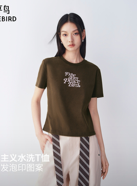 【商场同款】太平鸟发泡印立体英文撞色正肩短袖T恤女A3CNG2444
