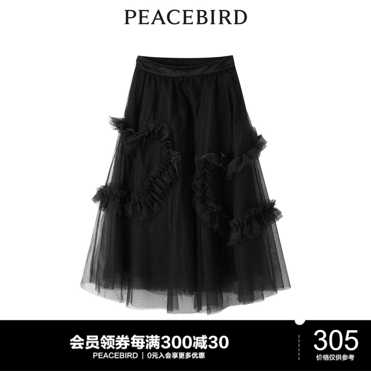 太平鸟年冬季新款荷叶边网纱长裙A2GFC4705