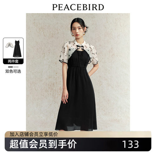 太平鸟女装国风两件式连衣裙