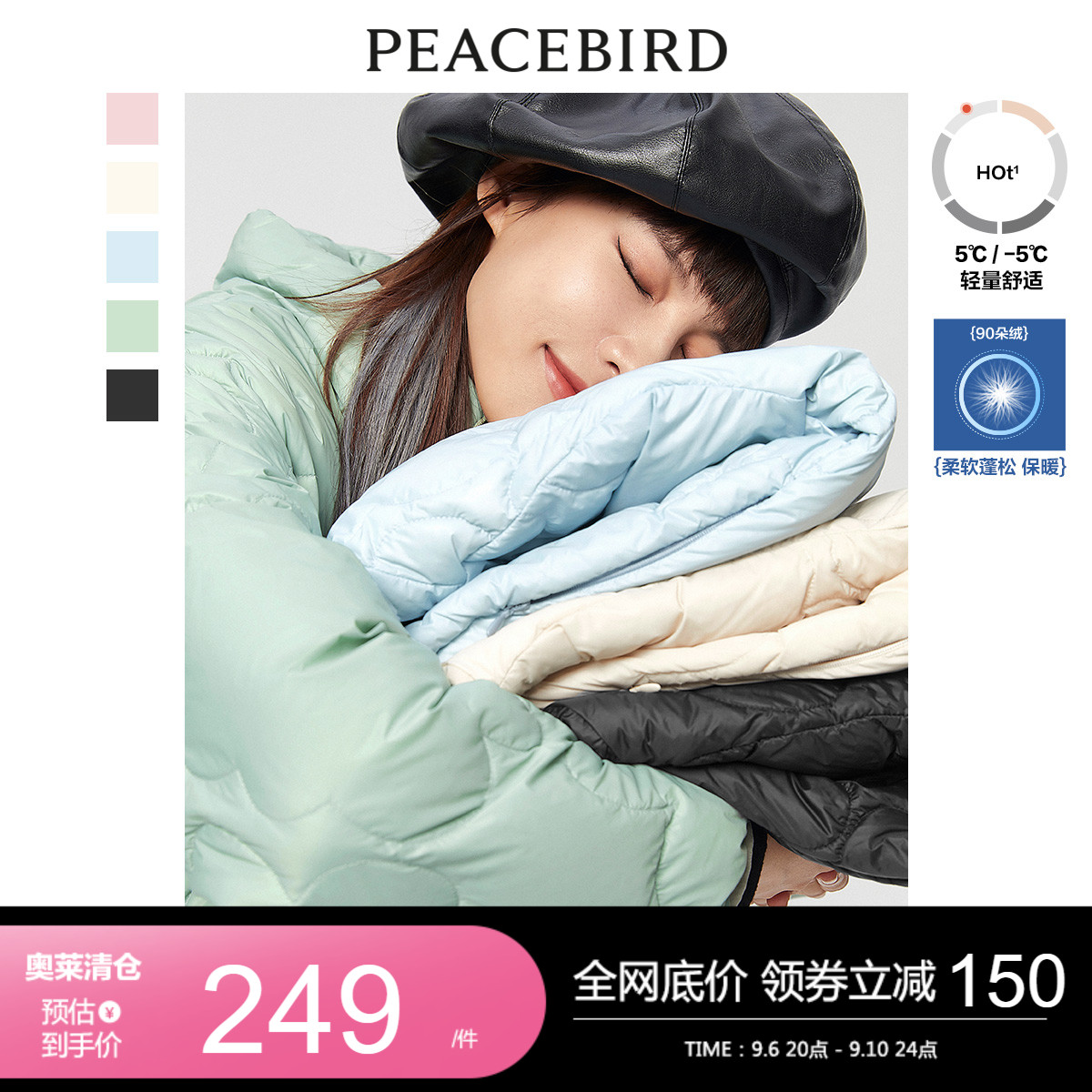 太平鸟零压轻薄羽绒服女2021年冬季新款基础轻羽绒服女短款宽松