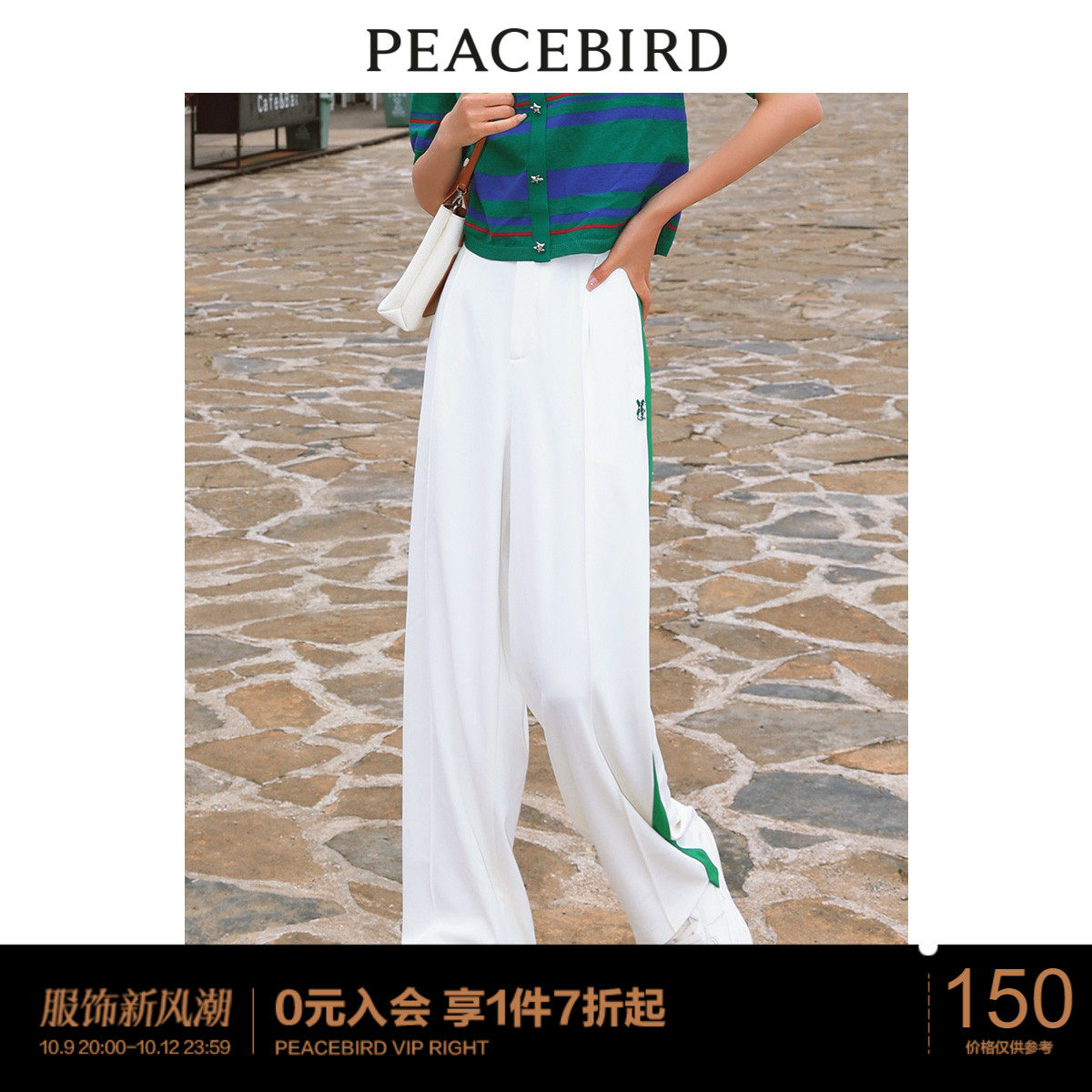 太平鸟时尚夏季新款垂感撞色甩腿裤A1GBC2E01属于什么档次？