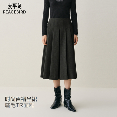 【商场同款】太平鸟高腰压褶中长裙女25年新款好看显瘦A1GFF4162