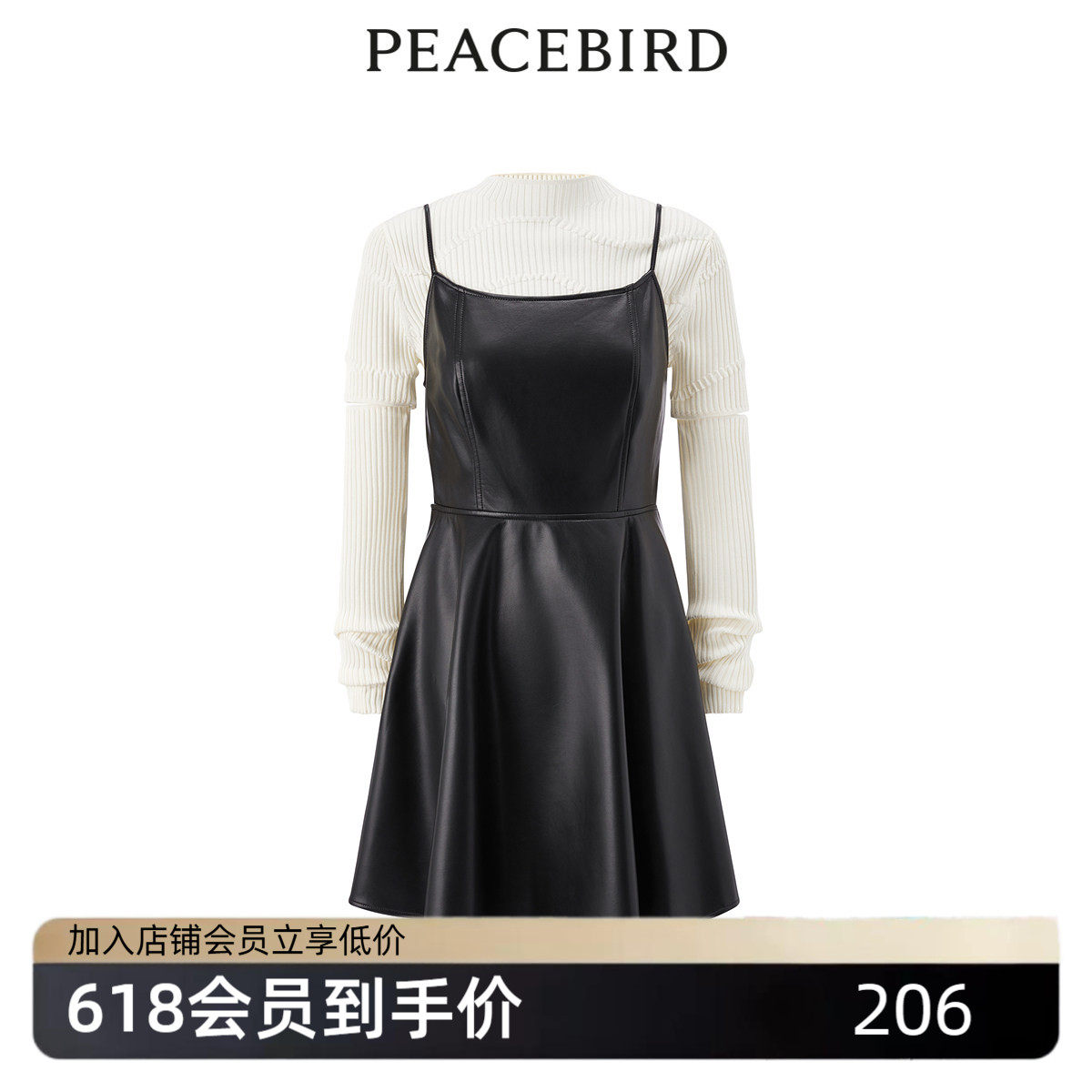 太平鸟女装年春时尚气质毛衫套装PU连衣裙A3FAE1249