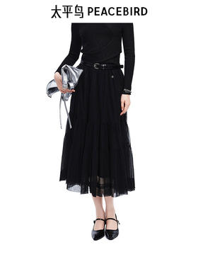 太平鸟女装蛋糕纱裙新款大A字伞形半身裙长裙A1GFF1244