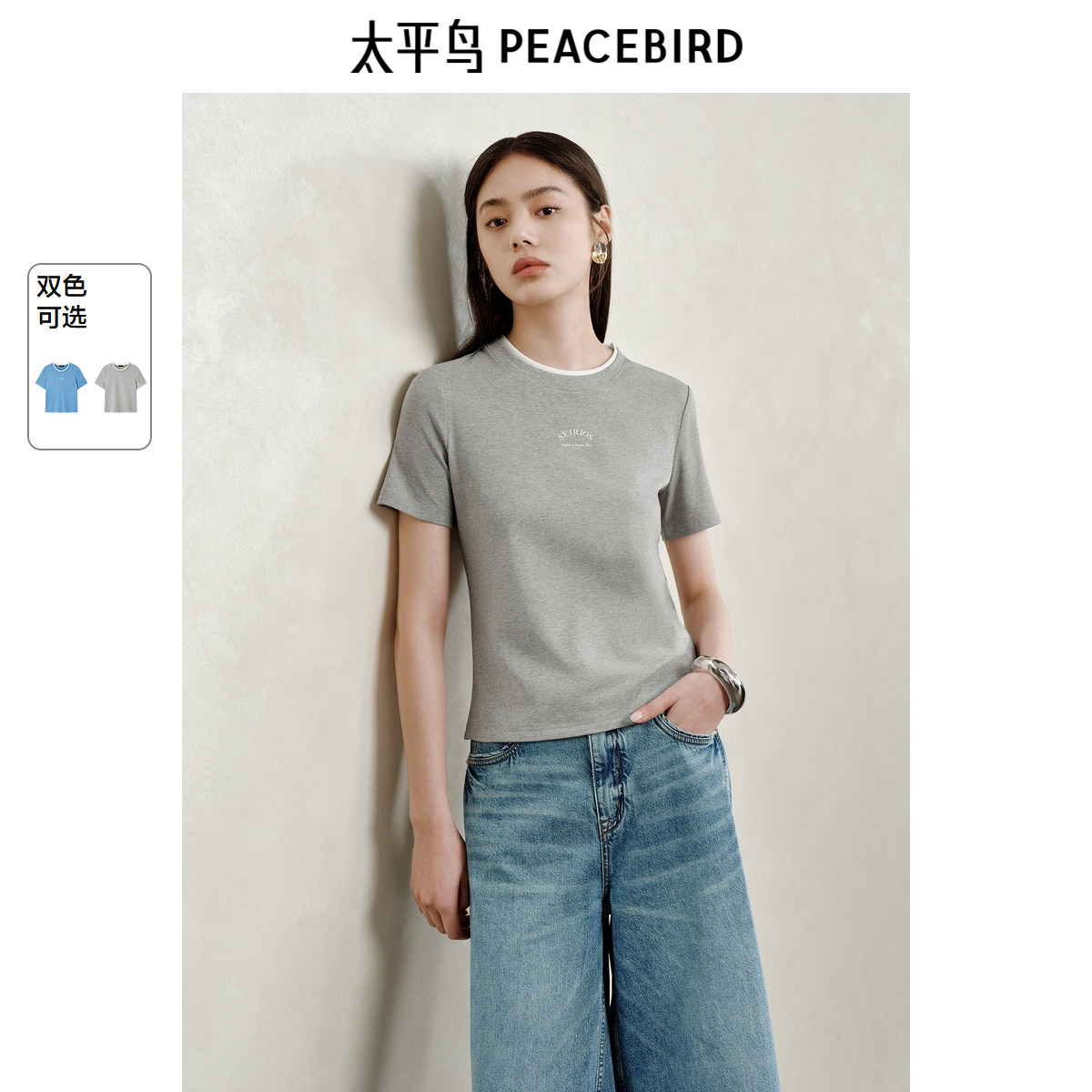 【商场同款】太平鸟女装夏季短款短袖T恤女A1CNF2146 - 实物图