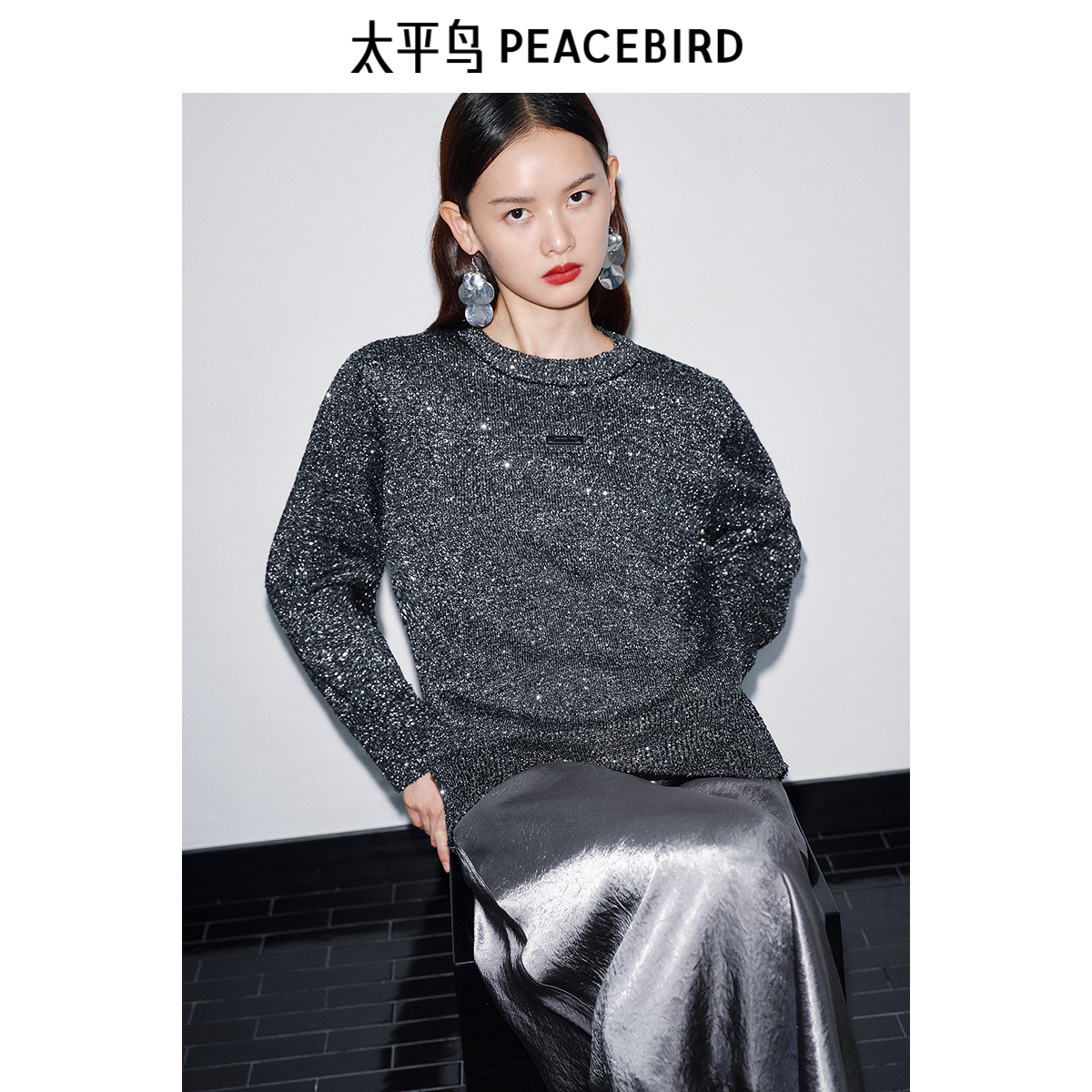 太平鸟 羊毛混纺亮闪毛针织衫25春季新款重工细密珠片氛围感毛衣