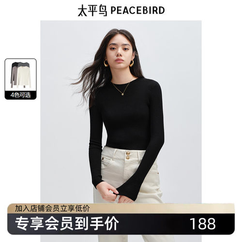 扬子无缝系列全羊毛打底针织衫