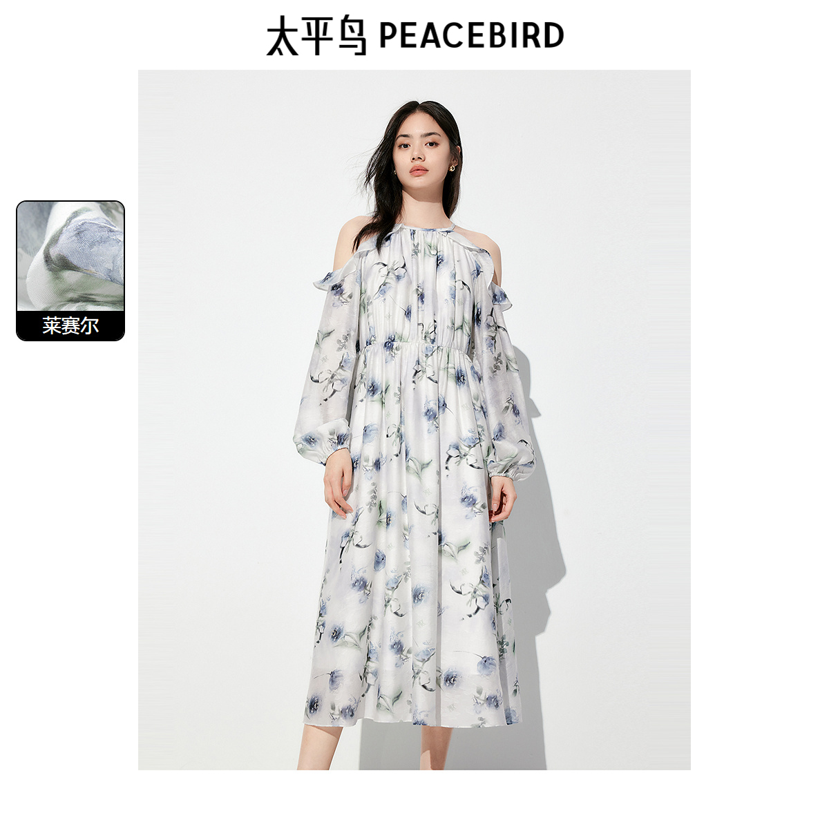 太平鸟女装莱赛尔荷叶边连衣裙