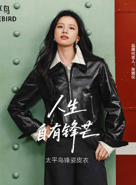 【张婧仪同款】太平鸟锋姿黑金真皮皮衣25极简廓形外套A1BDF4143*