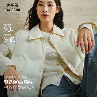 【轻薄奶布丁】太平鸟衬衫式羽绒服女25新女士保暖内搭短外套