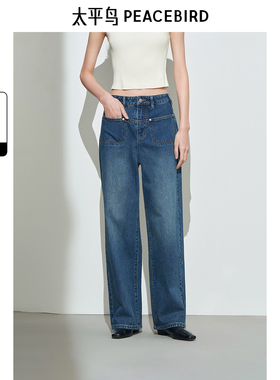 太平鸟女装高腰直筒牛仔裤25冬新款宽松复古阔腿牛仔裤A1HAE4186