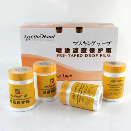 万高直线强粘保护膜遮蔽膜拉的直万高美纹胶带出材一刻万高保护膜