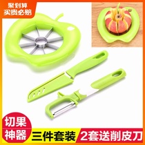 多功能削苹果神器套装 水果刀削皮器 水果切块分割器削皮刀挖球器