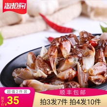 买1送1麻辣醉蟹钳小海鲜麻辣螃蟹生腌蟹腿肉即开即食熟食顺丰包邮