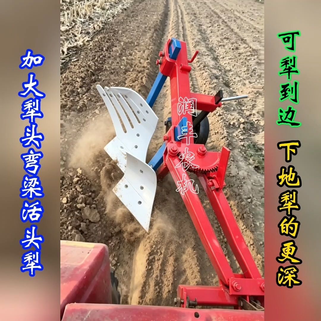 26新款加大犁头活头犁深翻调幅犁可以犁到边小四轮单缸拖拉机犁子