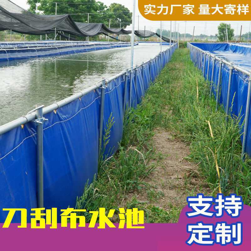 帆布鱼池大型水产养殖布加厚篷布池龙虾刀刮布蓄水池水箱水池