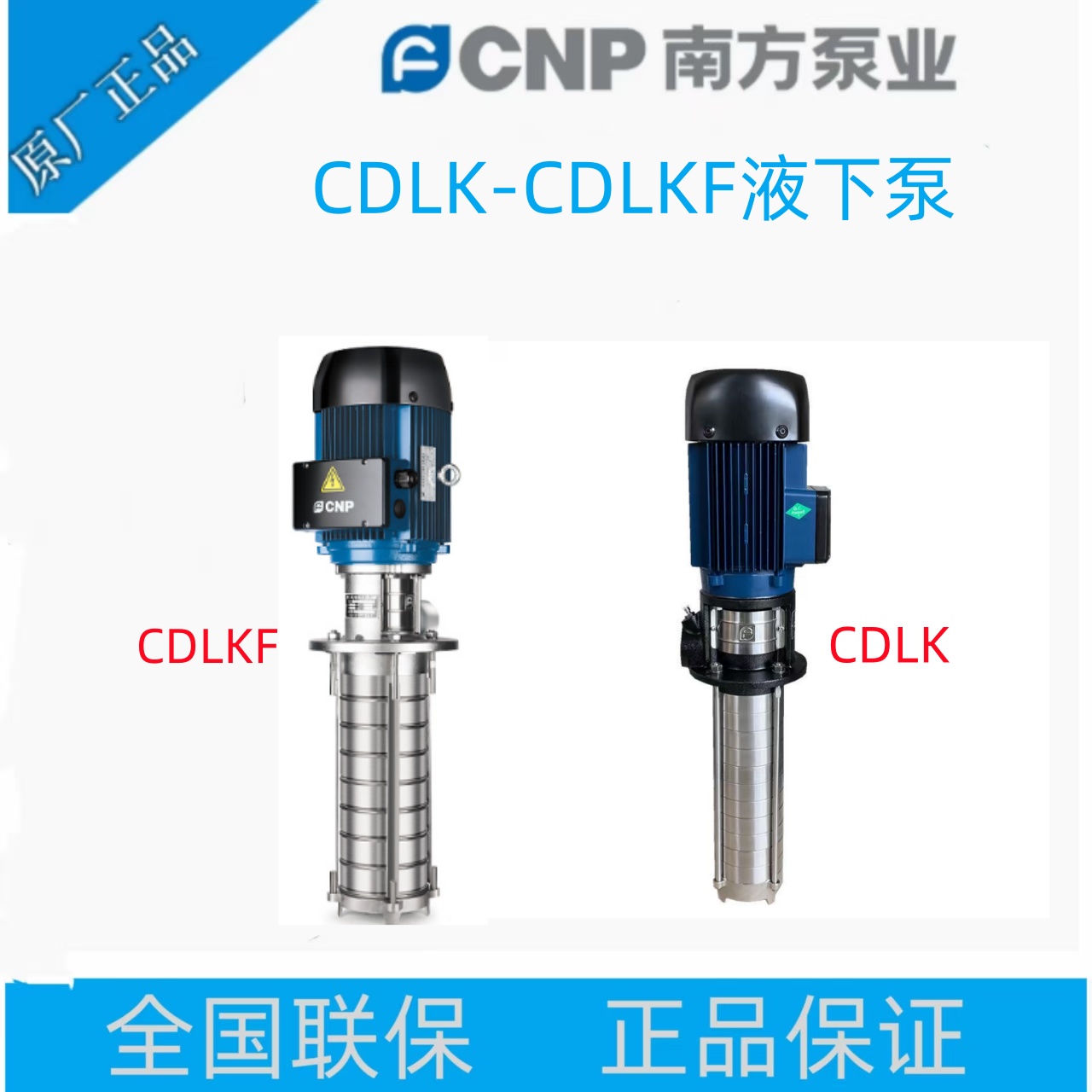 杭州南方泵业浸入式液下离心泵