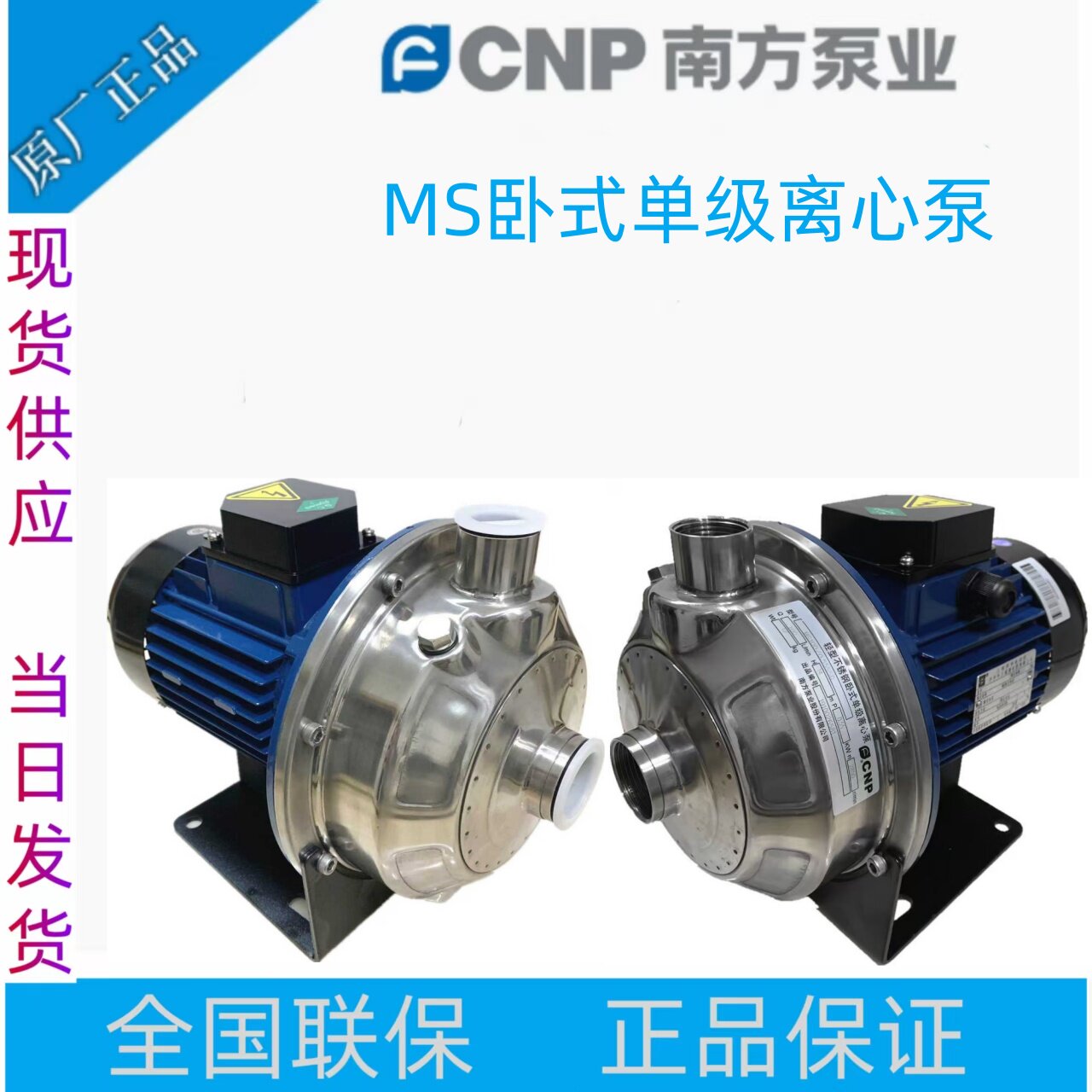 南方不锈钢管道离心泵