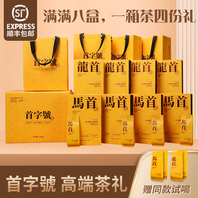 SF Express [Shoot Three Send Four] Подарочная коробка для чая Matouyan Cinnamon Dahongpao 512 г Высококачественный чай Wuyi Rock