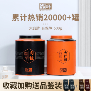 大红袍茶叶肉桂茶500g特级正宗岩茶特级武夷岩茶 蜜蜂心愿社