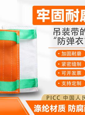 吊装带保护套防割耐磨加厚起重吊带护套钢圈钢板起重吊带防护垫