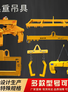 平衡吊梁C型吊具框架吊梁门型吊