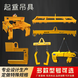 平衡吊梁C型吊具框架吊梁门型吊具竖吊钩炭块夹具钢坯夹钳电动夹