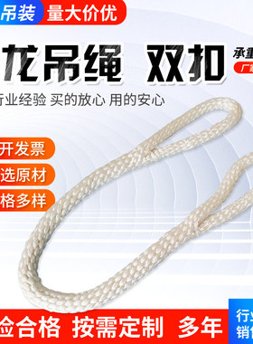 两头扣尼龙吊绳锦纶绳/工业起重吊绳/起重吊带/拖车绳6吨8吨10吨