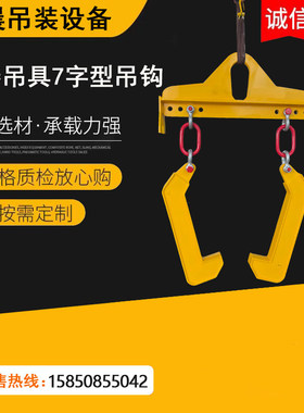 七字型双钩卷板吊具门型钢卷镀锌卷铝卷竖吊卷钢吊钩起重吊具厂家