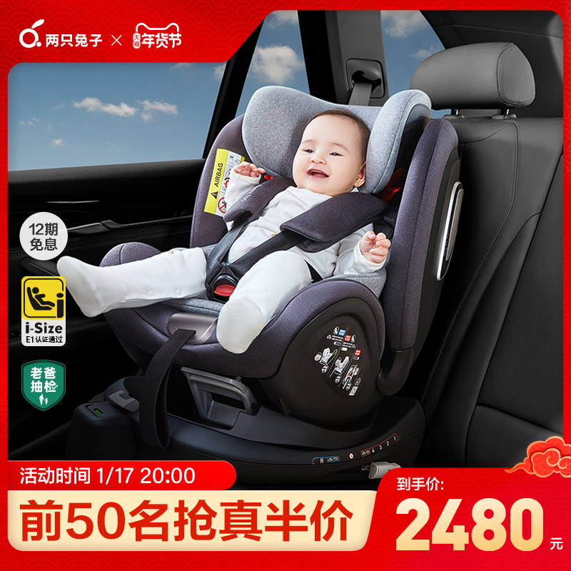 老爸抽检两只兔子求知儿童安全座椅汽车用0-7岁婴儿宝宝车载360度