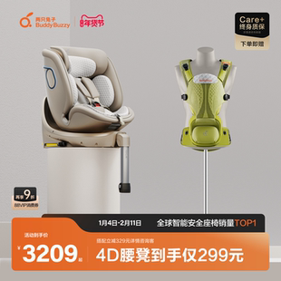 两只兔子求知2智能儿童安全座椅Across洞感4D腰凳背带二合一组合