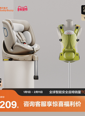 两只兔子求知2智能儿童安全座椅Across洞感4D腰凳背带二合一组合