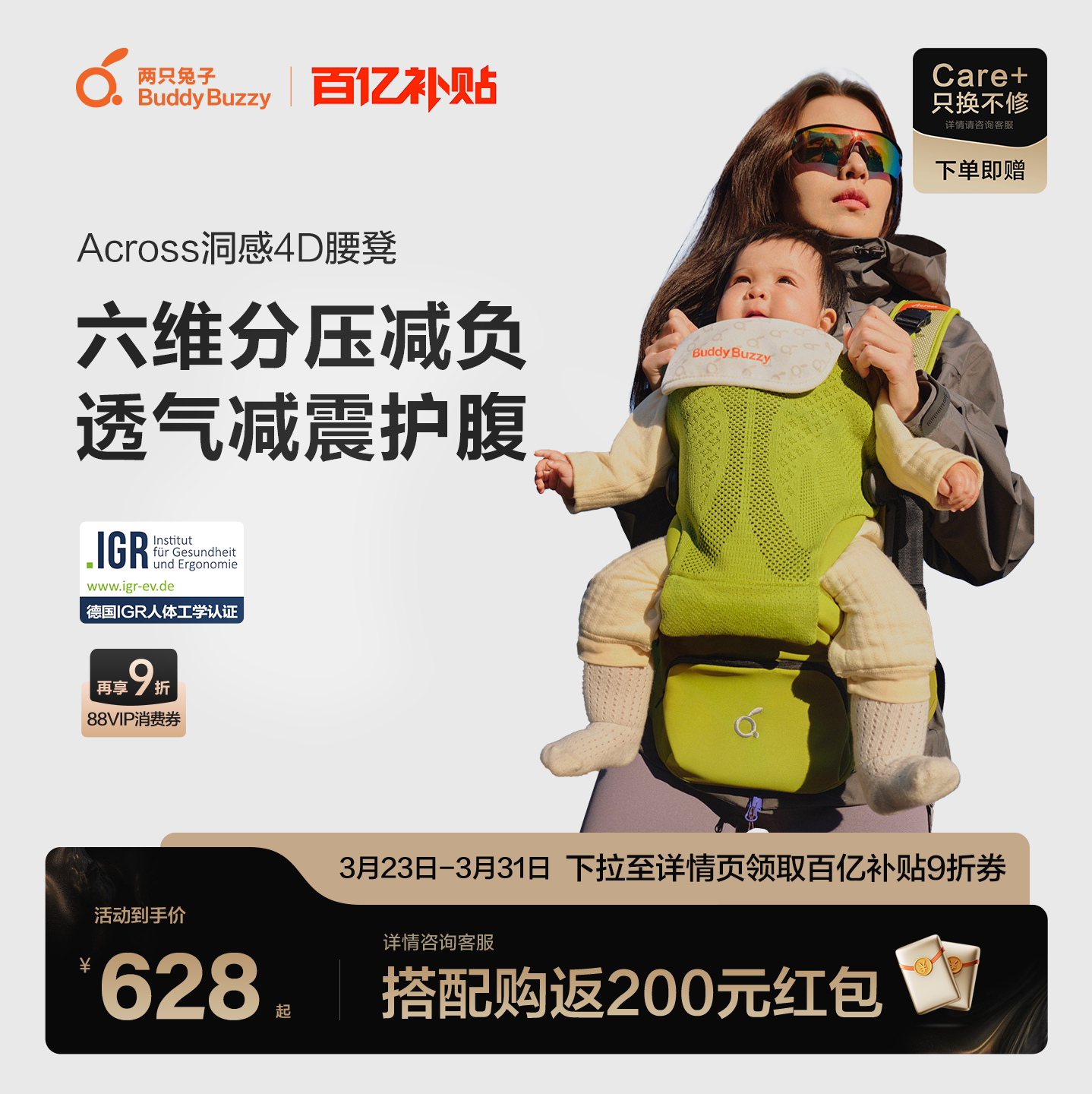 两只兔子4D洞感腰凳婴儿背带二合一透气轻便款四季抱娃宝宝神器