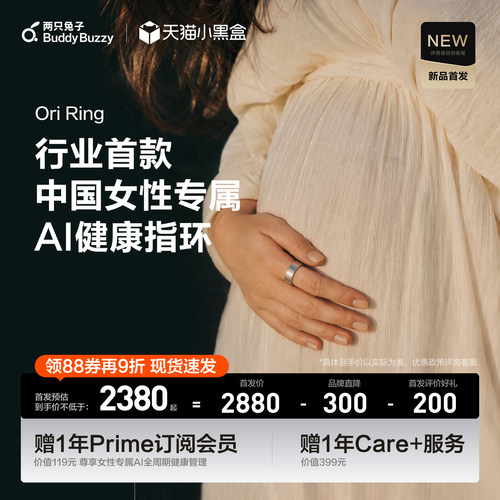 灵犀AI智能戒指监测心率血氧经期