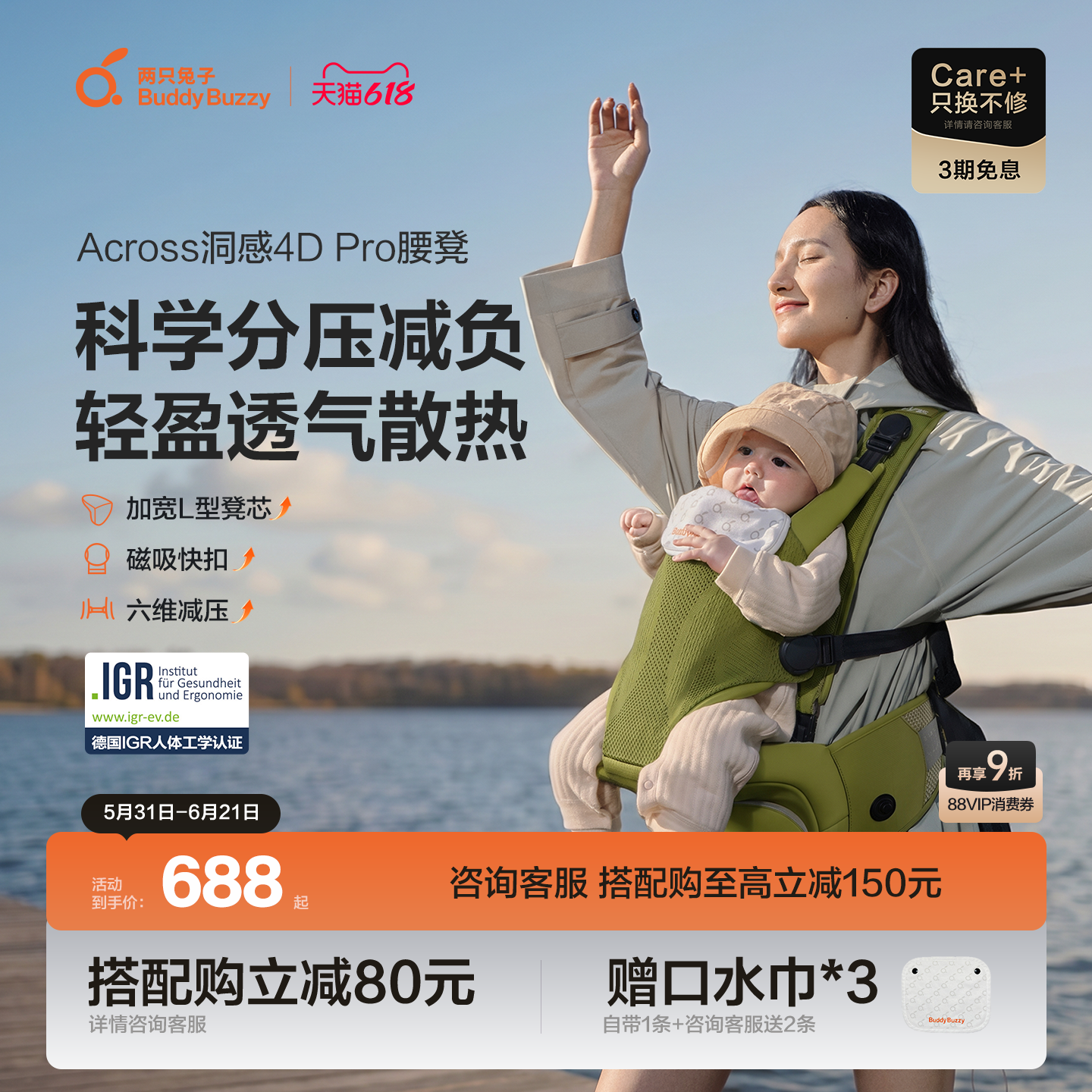 【618】两只兔子洞感4DPro腰凳婴儿背带二合一透气轻便款四季抱娃