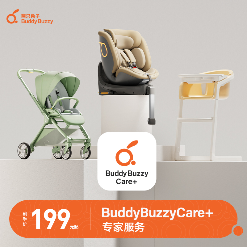 BuddyBuzzyCare+专家服务计划升级延长保险服务 虚拟服务产品