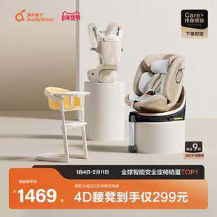 两只兔子自由新生套组求知2Pro安全座椅Magic成长椅4D腰凳组合