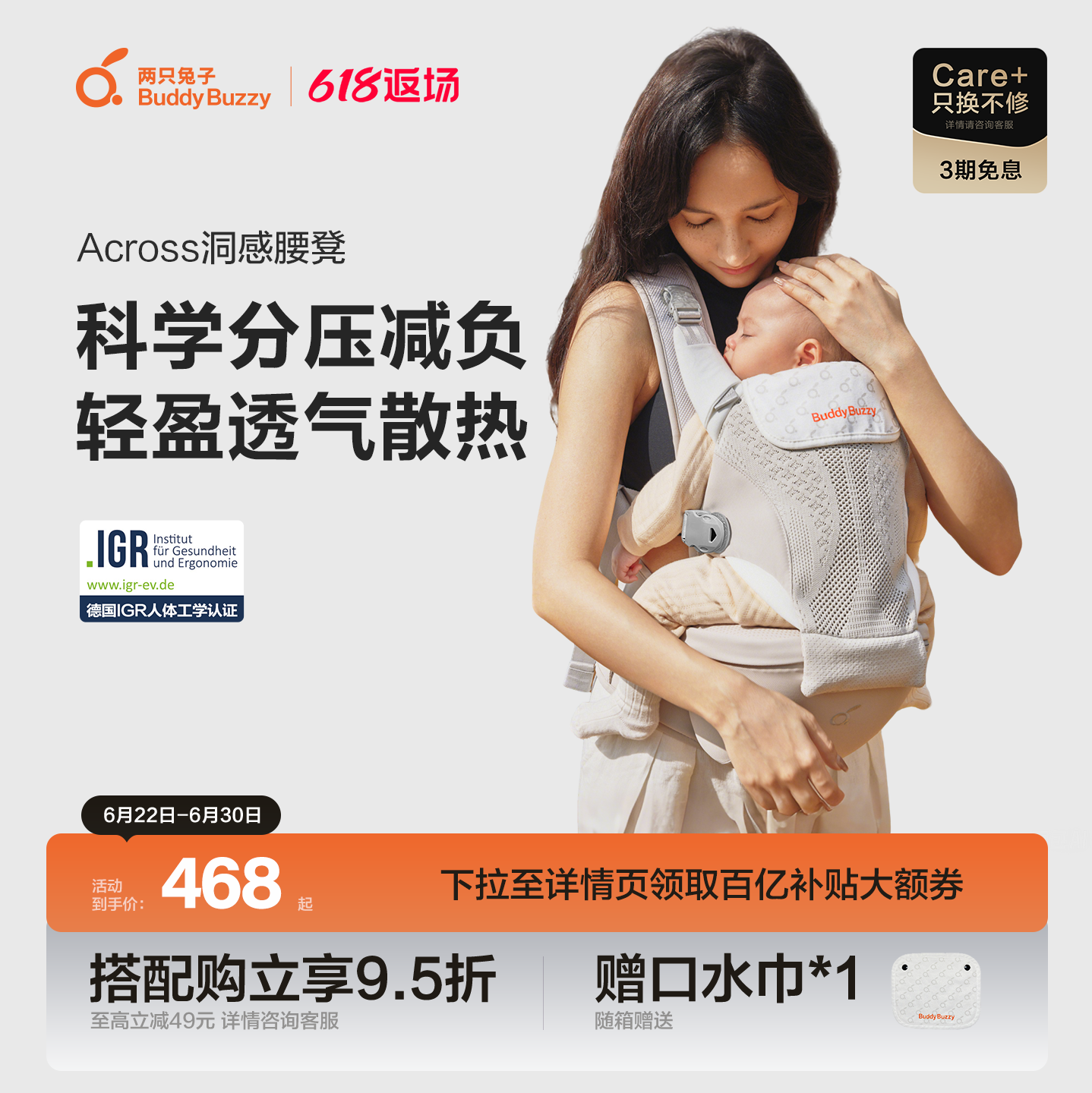 两只兔子腰凳Across洞感婴儿背带二合一轻便护腰外出四季宝宝抱娃
