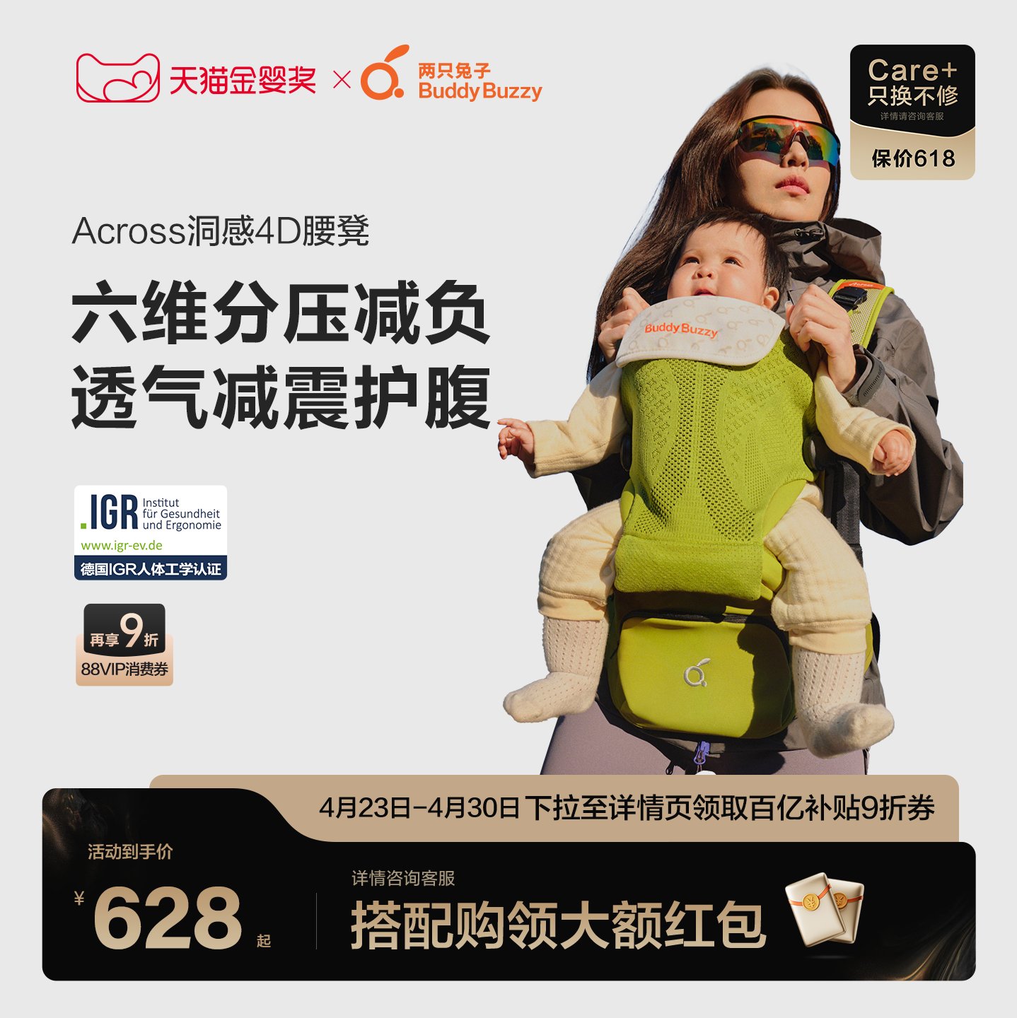 两只兔子洞感4D腰凳婴儿背带二合一透气轻便款四季抱娃宝宝神器