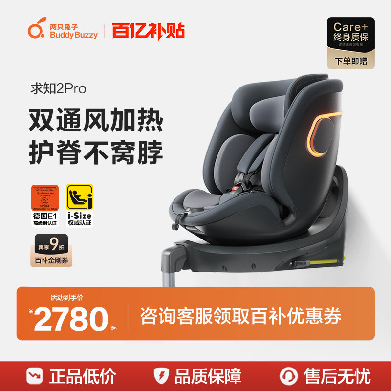 ��ֻ������֪2Pro��ȫ���ζ�ͯ����Ӥ��0-8�걦������ͨ�������� 2780Ԫ