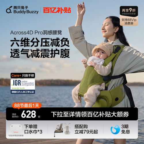 爆款两只兔子洞感4DPro腰凳