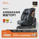 两只兔子安全座椅求知2Pro儿童提篮婴儿0 8岁宝宝语音通风汽车载