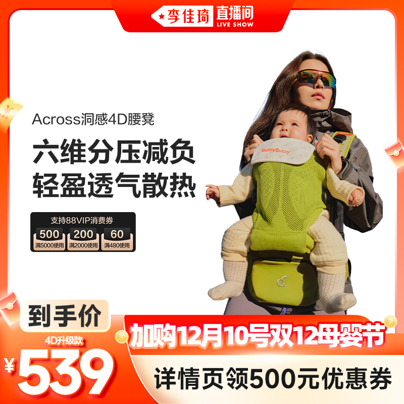 两只兔子Across洞感4D腰凳